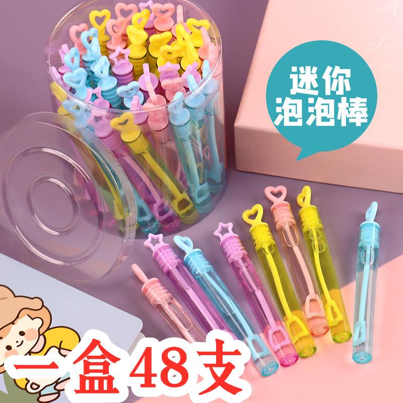 48支吹不破的小号迷你泡泡棒泡泡胶泡泡机吹泡泡儿童玩具地摊热卖