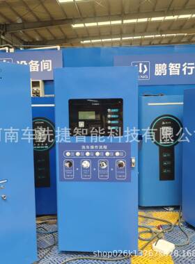 户外用功自助洗车机商用高压清洗设备KKH支持码支扫具备付泡沫吸