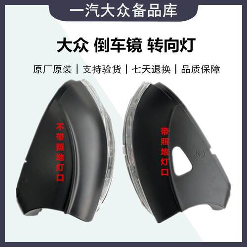 适配高6新Passat迈腾CC速腾宝来蔚领后照镜后视镜方向灯LED灯壳罩