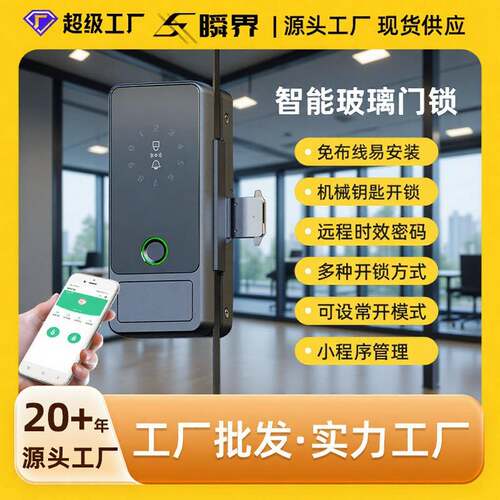 商铺无框免打孔玻璃门带钥匙密码锁办公室玻璃门指纹锁