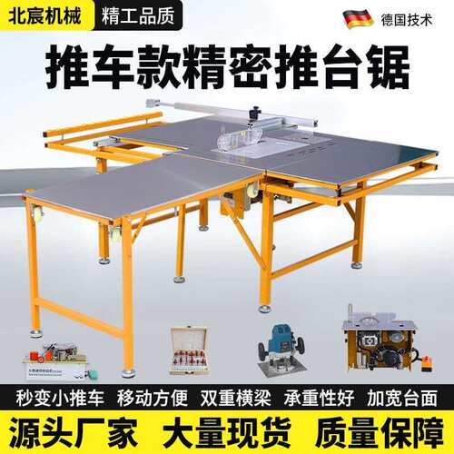 木工精密推台锯一体机多功能锯台无尘子母锯专用折叠工作台