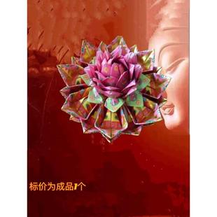 寶燙金紙手工折紙小號(hào)粉色金色蓮花座紙制成品 文化用品禮佛元 1個(gè)
