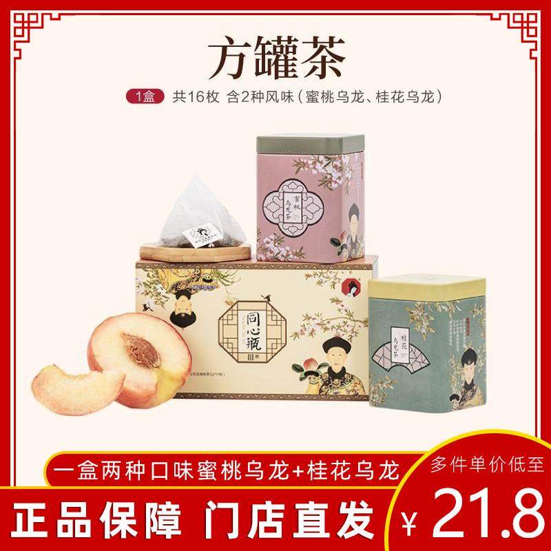茶颜悦色同心瓶礼盒茶叶茶包伴手礼冷泡习惯茶蜜桃乌龙零食面包丁,茶,再加工茶/配方茶/调味茶,淘宝优惠券,粉丝福利购,淘宝优惠卷