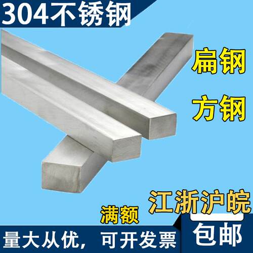 304不锈钢方钢方条型材42*42 45*45 50*50 65*65 70*70mm方棒方料