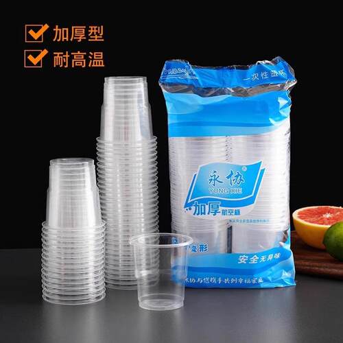 A pack of 50 disposable plastic cups, each with a capacity!