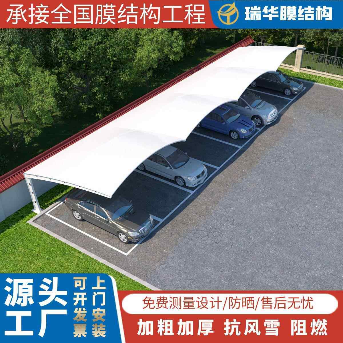 膜结构车棚钢构小区自行车雨棚充电桩遮阳棚雨篷电动车停车棚