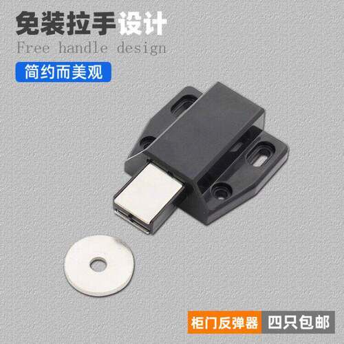 家俱单头自弹碰珠反弹器磁吸柜吸 木门强磁碰门吸弹簧暗藏式门碰