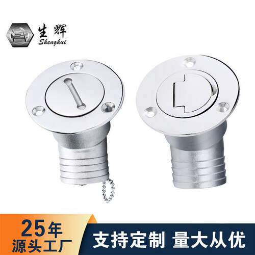 38/50翻盖弯油箱体燃料加油口 不锈钢精铸件游艇配件房车厂家