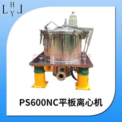 PS600NC平板直联离心机工业制药食品高速上卸料平板式分离机高效