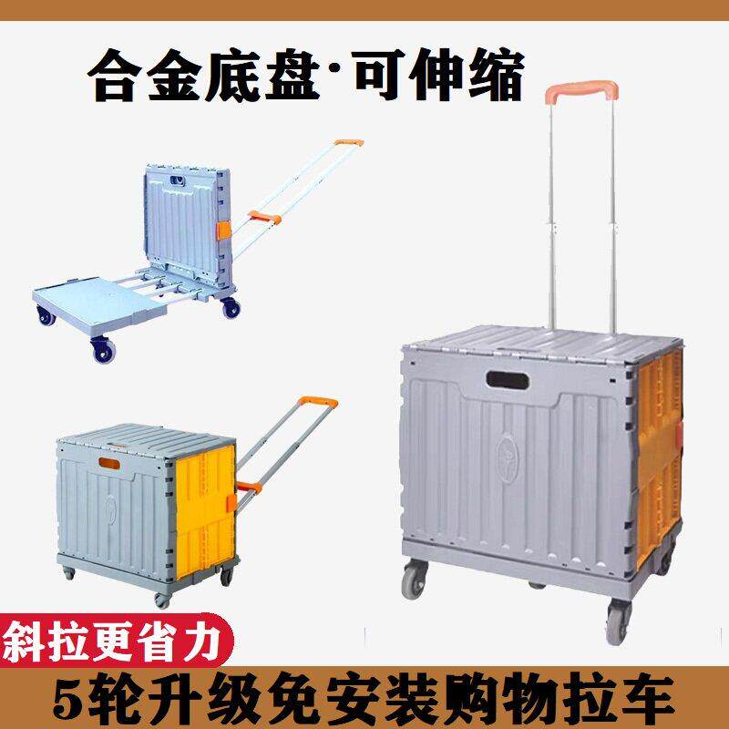 购物买菜车可坐家用折叠便携手拉车拉杆收纳推车静音快递拉货拖车