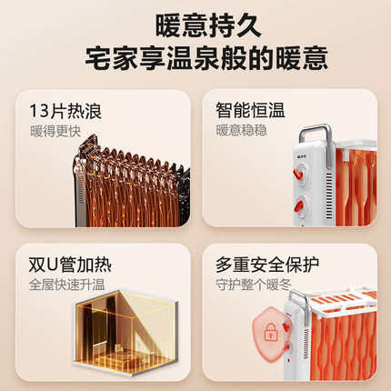 先锋取暖器家用电油汀速热电热油丁片节能电暖气烤火炉卧室电暖器