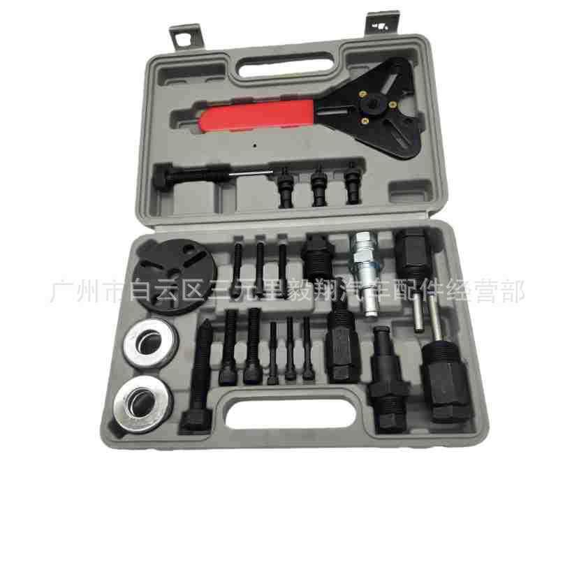 压缩机拆装工具带扳手23件套 工具系列