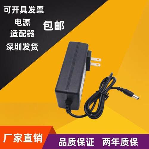 dc12v2a电源适配器24v1a6V3A9V20V21V7V4A15V13.8V直流稳压变压器