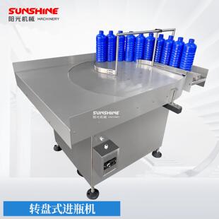 小瓶全自动转盘式 辅助 理瓶机收瓶机口服液不锈钢进瓶机顺瓶机包装