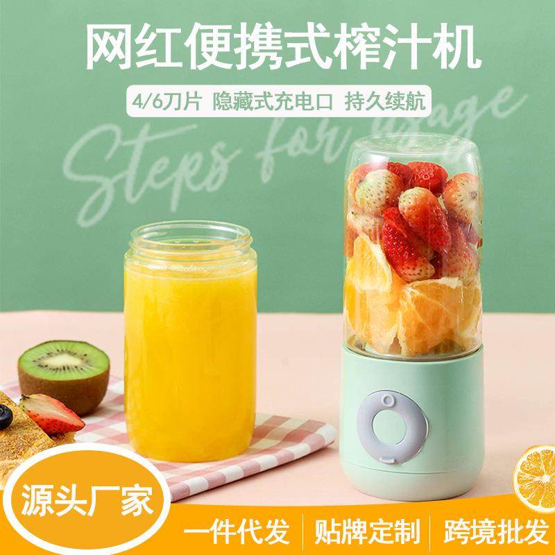 鲜果榨汁机充电式无线小型榨汁杯家用宿舍便携式果汁机电动搅拌杯