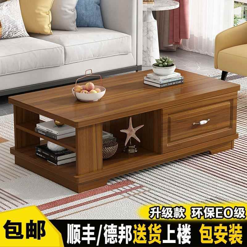 I1实木茶几小户型家用客厅组合电视柜茶台简约中式桌现代简约木骨