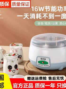 嘉帝扬酸奶机家用小型全自动恒温发酵机自制纳豆米酒神器玻璃分杯