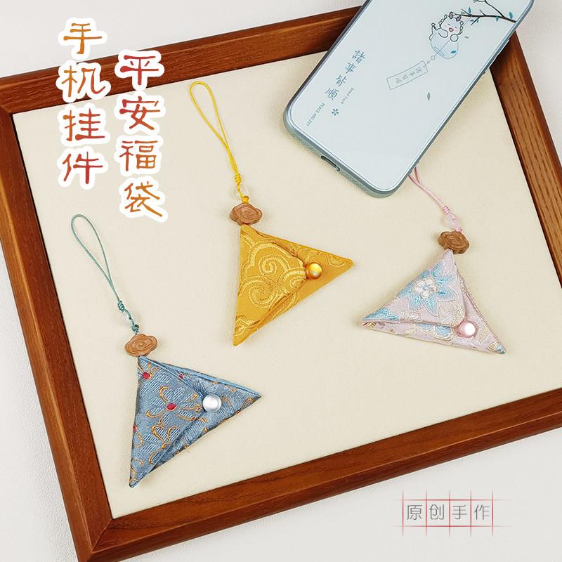 三角形护身符袋平安符手机挂件保护套空袋子随身小福袋装朱砂香包