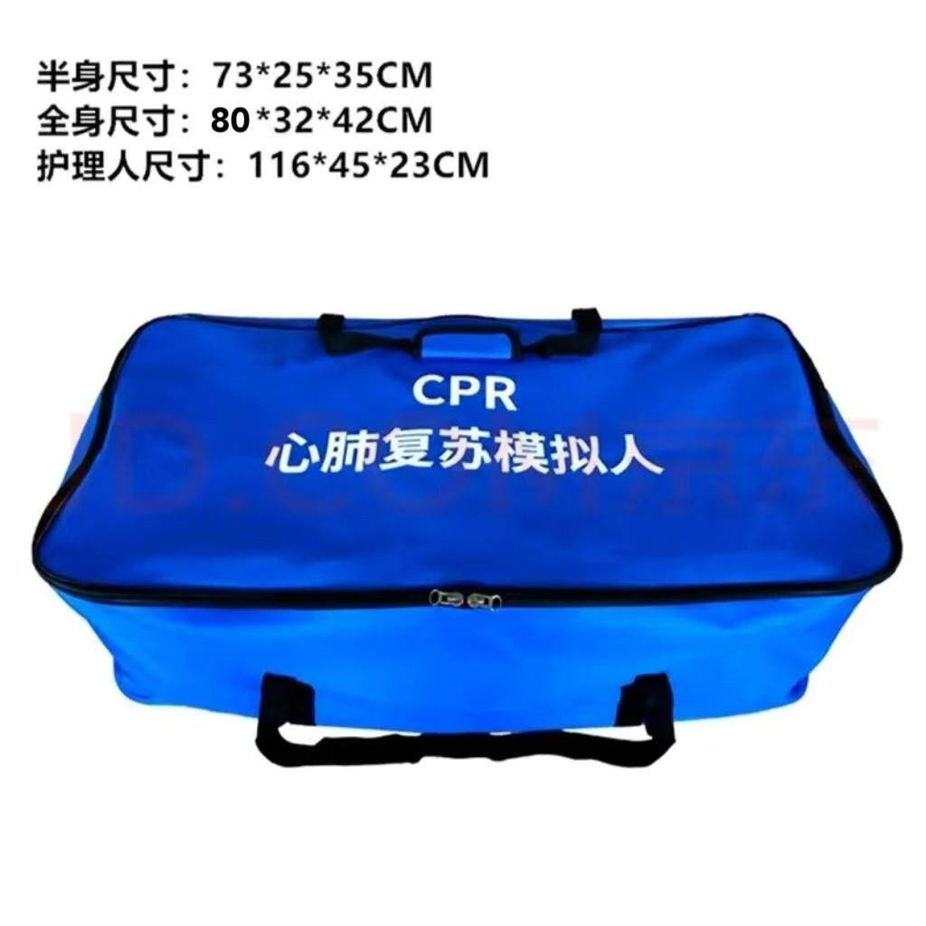 心肺覆苏模拟人假人配件牛津袋子手提式半身/全身假人护理袋子