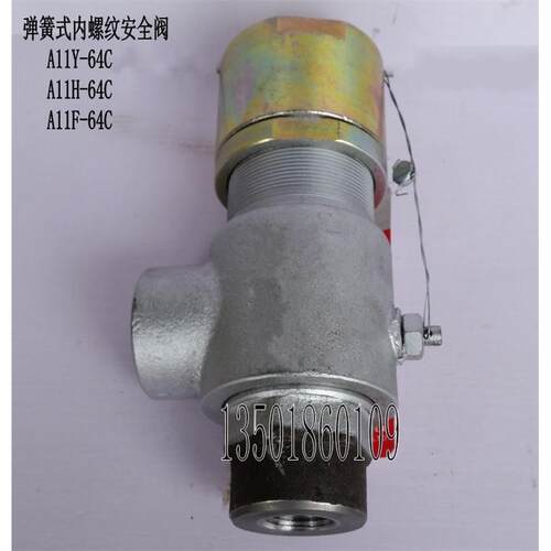A11Y-64CA11HA11F铸钢内螺纹弹簧微启式安全阀DN152025