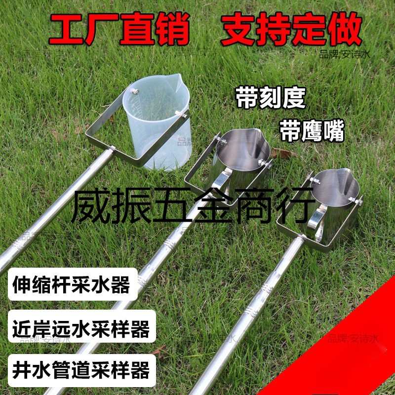 伸缩杆采样器不锈钢污水河道井口管道塑料取样桶采水器水质取样器