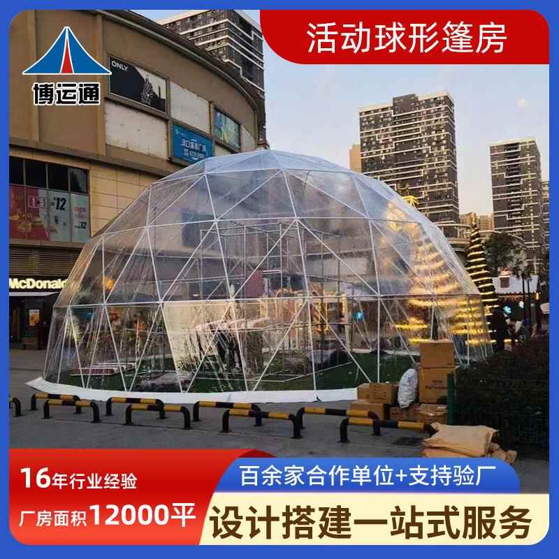 球形篷房充气帐篷户外露营帐篷大型活动展览篷抗风防雨快速搭建