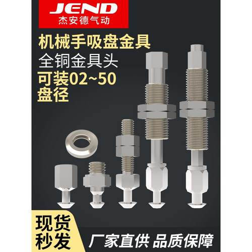 真空吸盘连接杆环扣金具扣环ZPT1/ZPT2/ZPT3/ZPT4-J10-J20-B5-A10