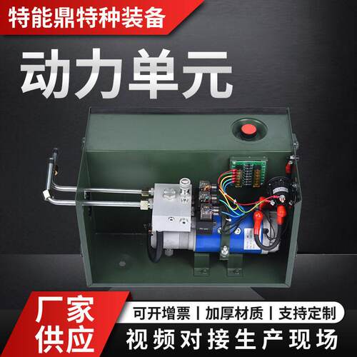 液压动力元微型液压系统非标液压泵站汽车尾板配件