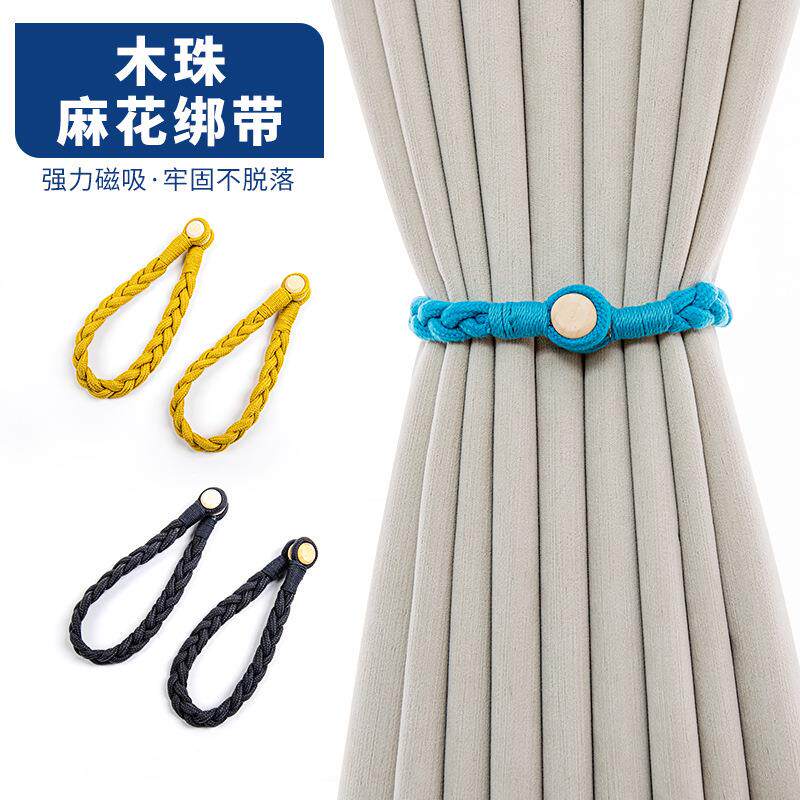 棉绳木珠麻花窗帘磁扣外贸量大免打孔免安装绑带扣磁吸免门帘