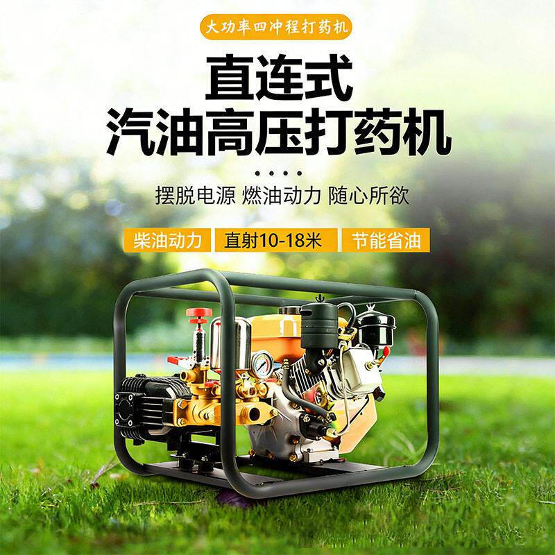 柴油打机一体机压农用新式电启动果园农喷洒器汽油机喷雾器