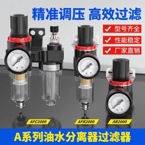 亚德客型油水分离器AFC2000气源处理器AC空气过滤器AFR气泵调压阀