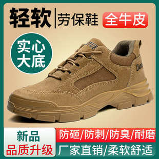 劳保鞋 男士 防砸防刺穿钢包头耐磨工作防臭防滑牛皮工地安全防护鞋