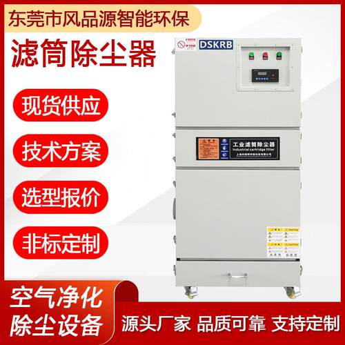 工业脉冲集尘器机工业收集器移动激光切割脉冲滤筒除尘器打磨抛光