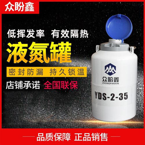 众盼鑫小型液氮罐2升3升10升手提式冰淇淋低温液氮储罐氮气储气罐