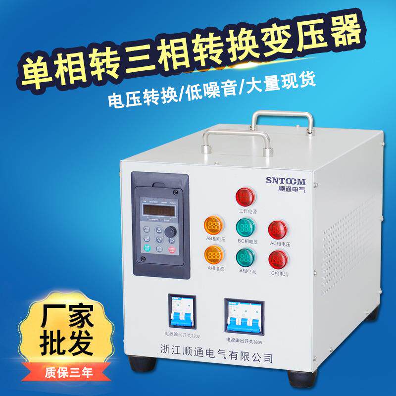 二相电变三相电逆变电源转换器单相220v转三相380v升压变压器