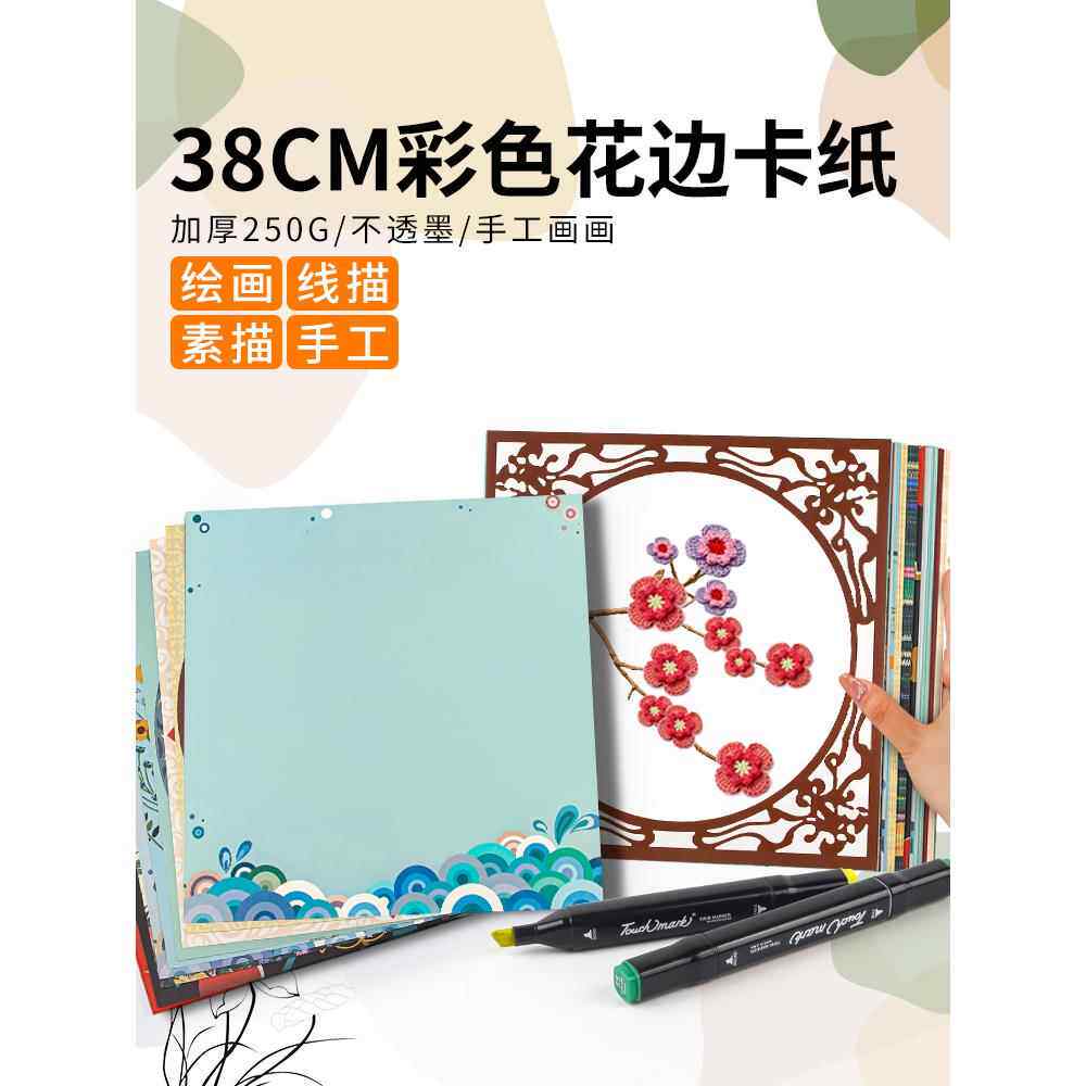 中式框彩纸板方圆面彷古硬纸板水粉素描彩铅彩绘纸厚硬
