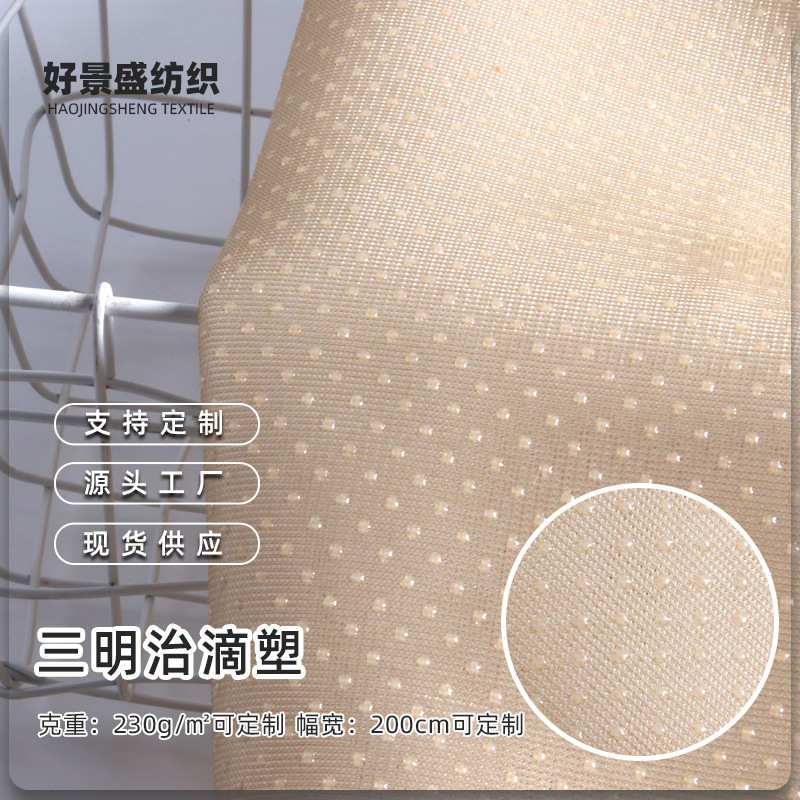 厂家现货 三明治硅胶滴塑布 床垫凉席坐垫地毯椅子防滑底布 批发