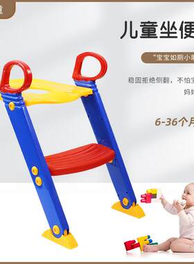 儿童坐便梯宝宝便携式坐便梯宝宝可折叠辅助坐便梯子阶梯婴儿坐便