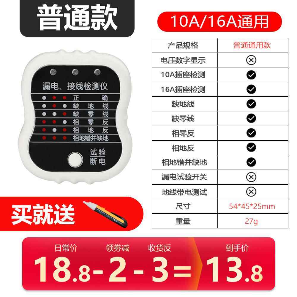高档鉴相器多能验相功漏电插座器极测试仪电源性电器接地线插头