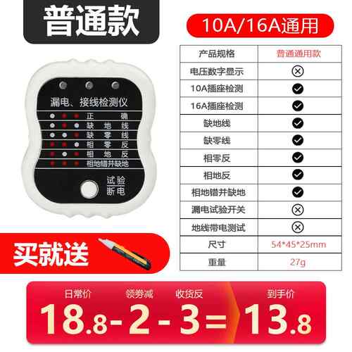 高档鉴相器多能验相功漏电插座器极测试仪电源性电器接地线插头