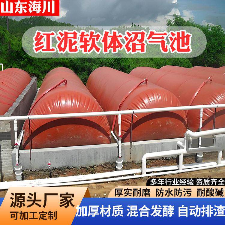 红泥软体沼气池全套设备可移动沼气袋养殖猪场家用化粪发酵袋