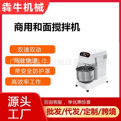 机械和面机商业用全自动不锈钢搅面器20L/30L40L/50L和面机