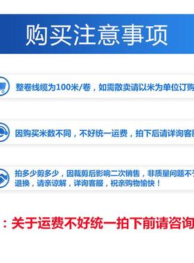 60245IEC套53（YFETZ普通强度橡软线3芯0.75-2.5平）方