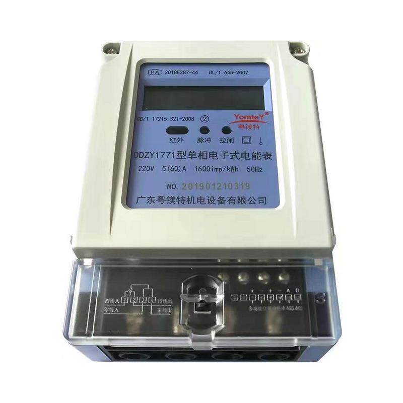 低功耗家电表房2A高精度家用出用租智能电子ic卡咨询客服插0卡式