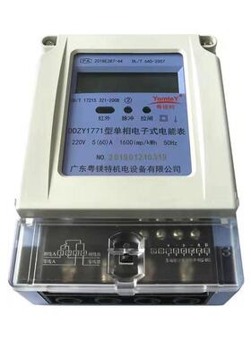 低功耗家电表房2A高精度家用出用租智能电子ic卡咨询客服插0卡式