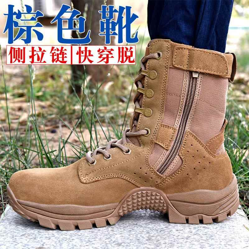 新款棕色际华作战训靴防水防刺夏季透气户外轻便登山靴拉链训练靴