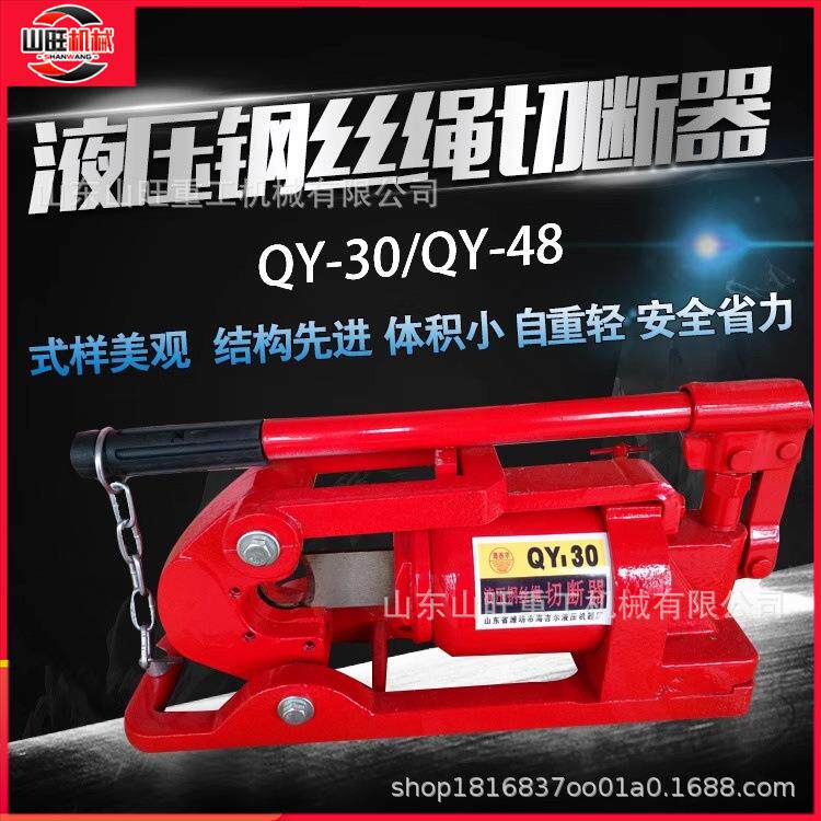 液压钢丝绳切断器QY-30QY-48mm钢丝绳切断机切钢丝绳分体式FJQ-52