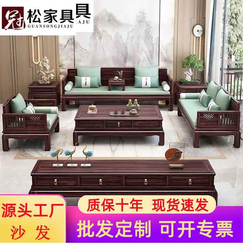 新中式乌金木明清古典别墅实木沙发组合简约高档轻奢客厅全套家具