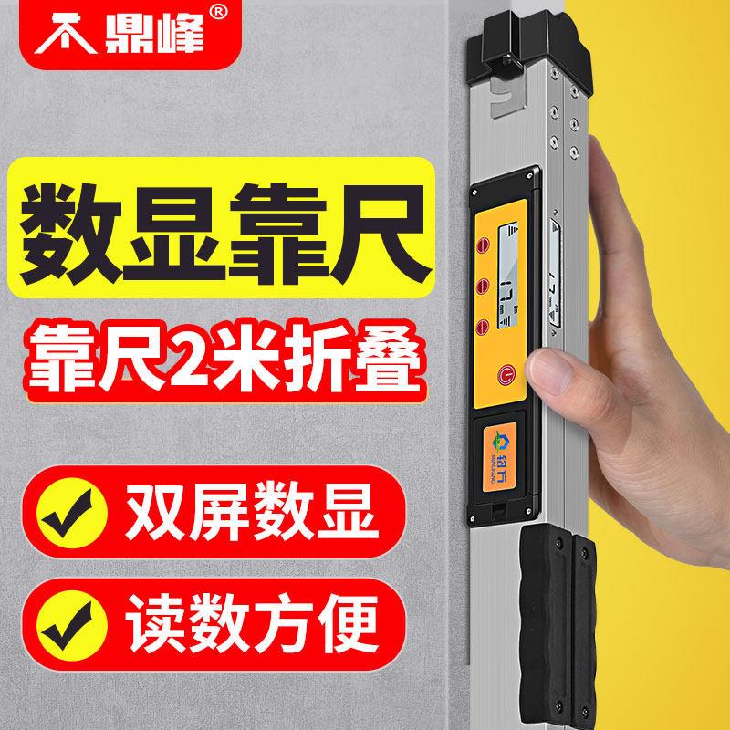 数显靠尺2米m折叠高精度电子工程检测尺验房工具套装平整度检测尺