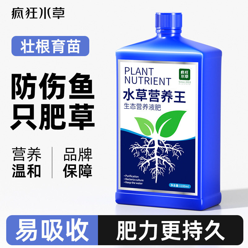 营养液疯狂水草其它水族用具设备